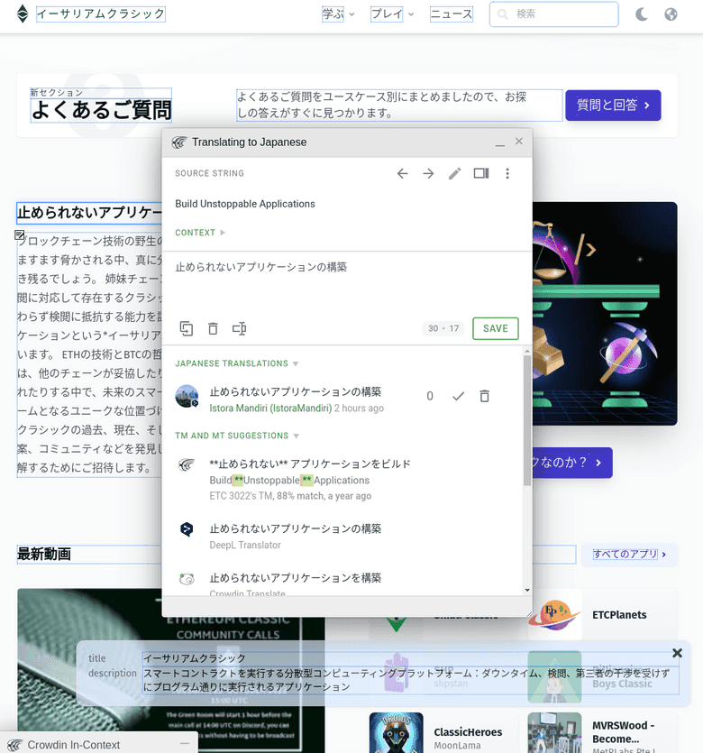 Petikan skrin Crowdin Inline Editor Petikan skrin Crowdin Inline Editor